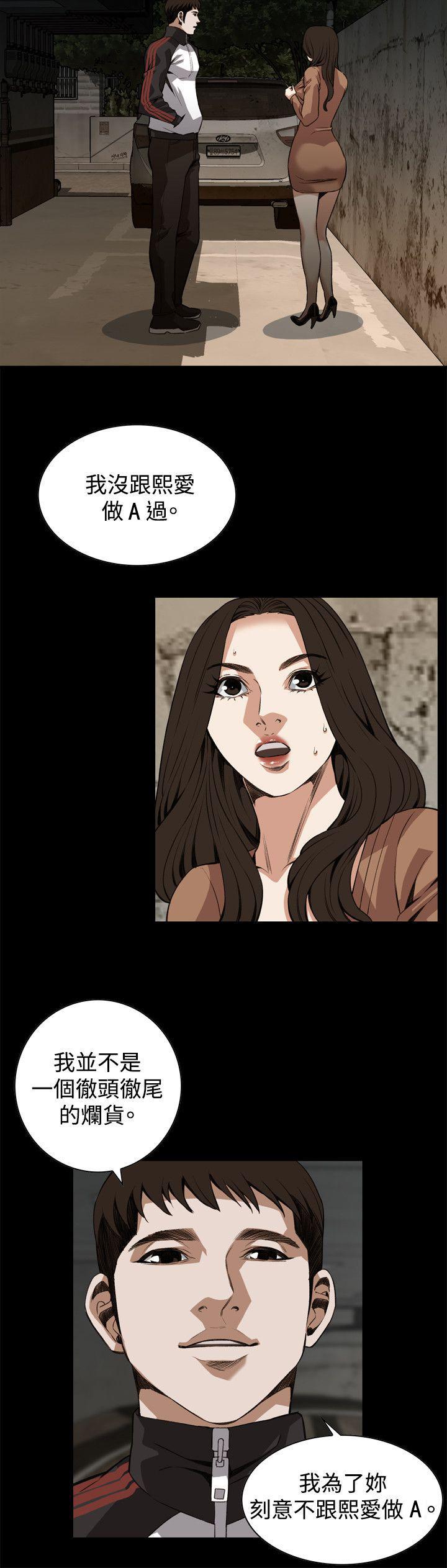 blh漫画韩漫全集-第61章不要放我一个人无删减无遮挡章节图片 