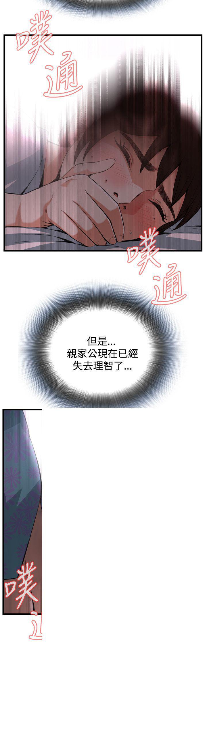blh漫画韩漫全集-第62章不要放我一个人2无删减无遮挡章节图片 