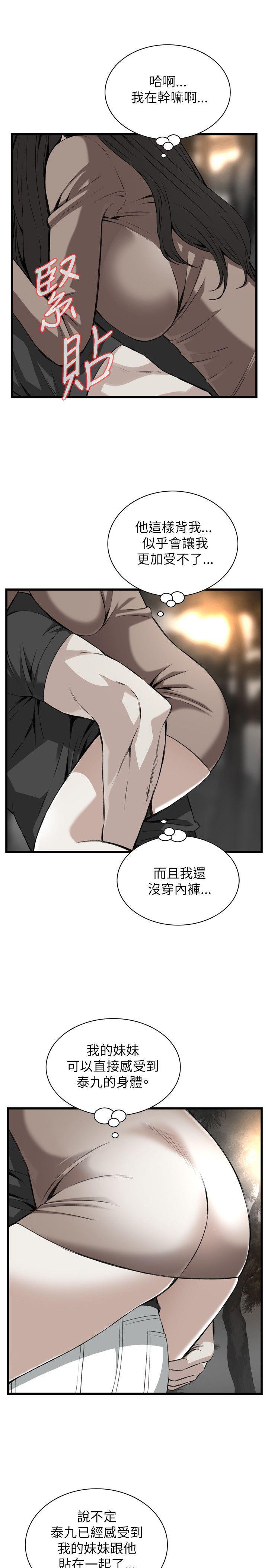blh漫画韩漫全集-第65章被发现了1无删减无遮挡章节图片 
