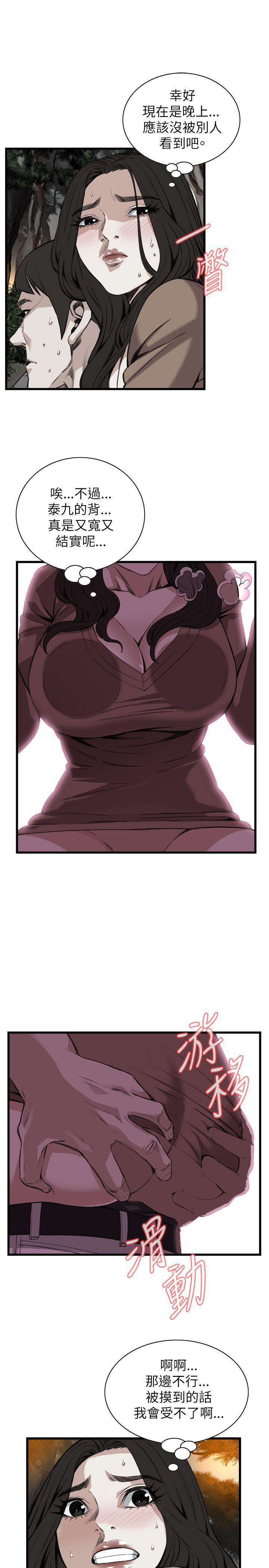blh漫画韩漫全集-第65章被发现了1无删减无遮挡章节图片 