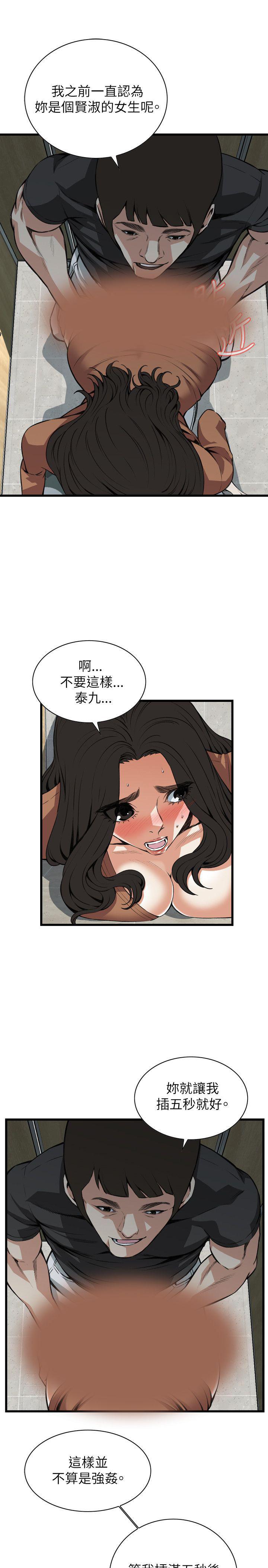 blh漫画韩漫全集-第66章被发现了2无删减无遮挡章节图片 