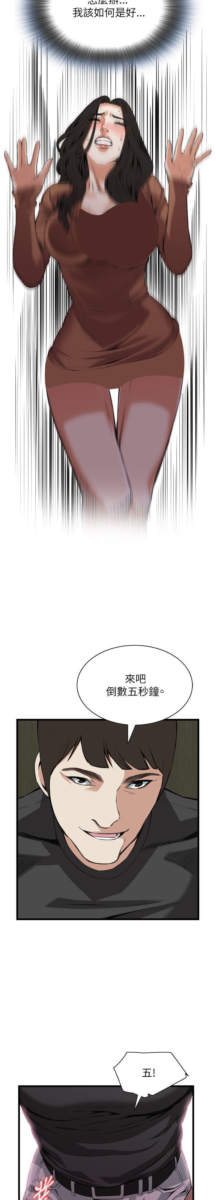 blh漫画韩漫全集-第66章被发现了2无删减无遮挡章节图片 
