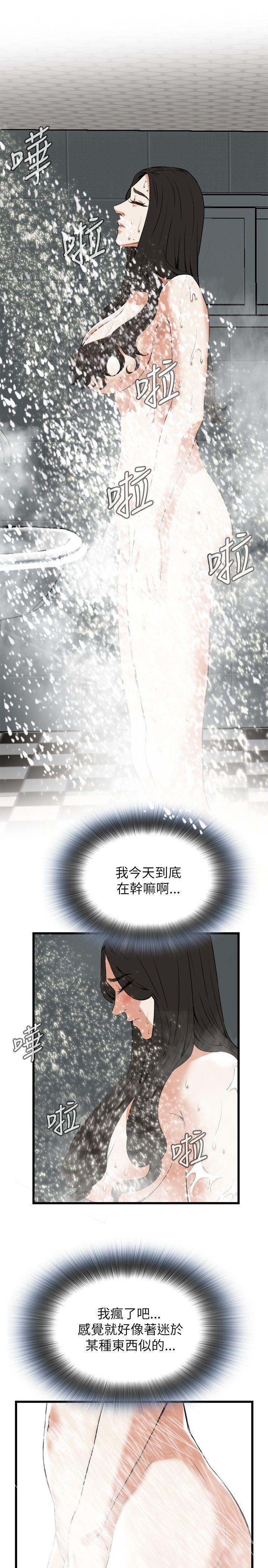 blh漫画韩漫全集-第67章无删减无遮挡章节图片 