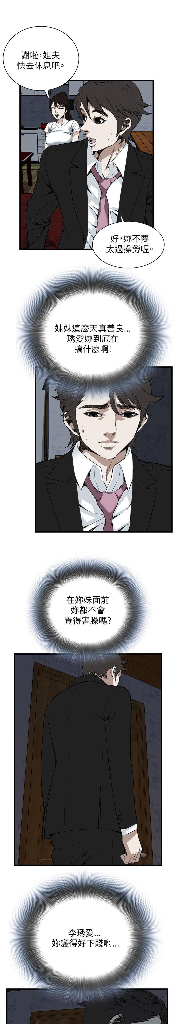 blh漫画韩漫全集-第68章无删减无遮挡章节图片 