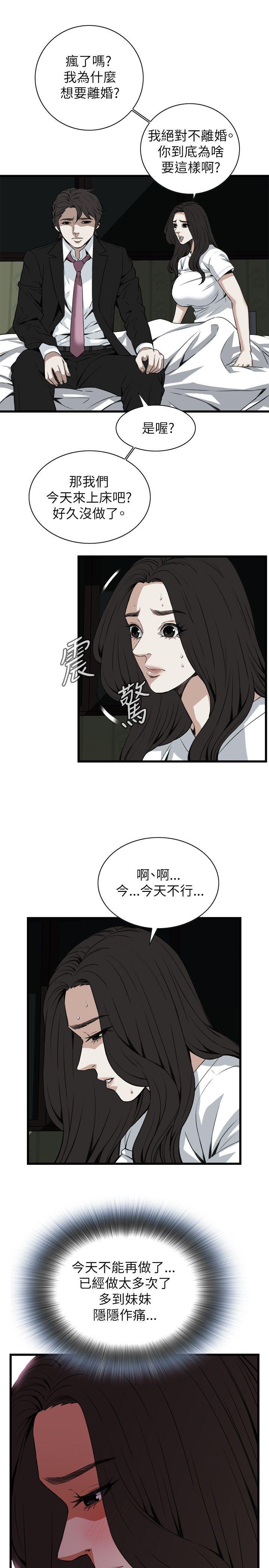 blh漫画韩漫全集-第68章无删减无遮挡章节图片 