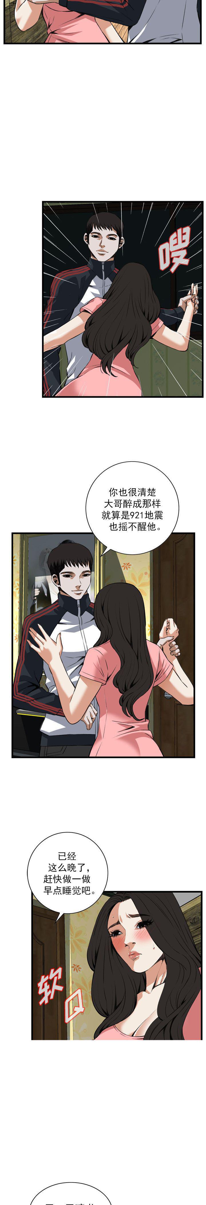 blh漫画韩漫全集-第73章无删减无遮挡章节图片 