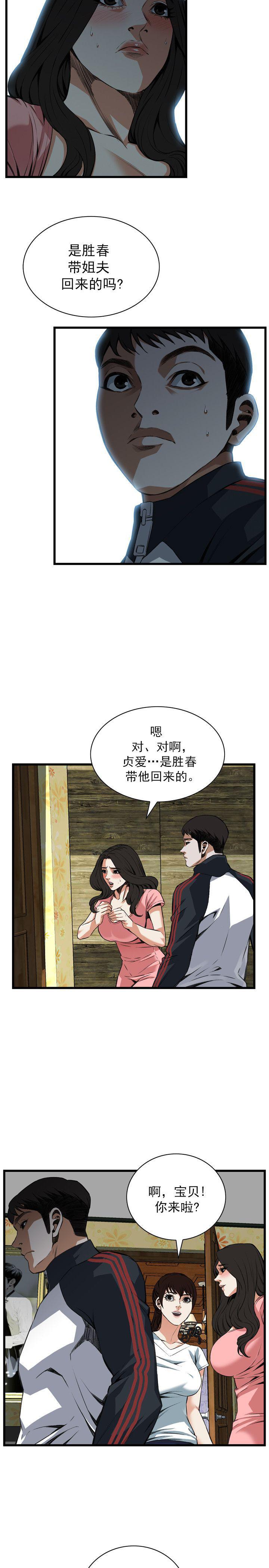 blh漫画韩漫全集-第73章无删减无遮挡章节图片 