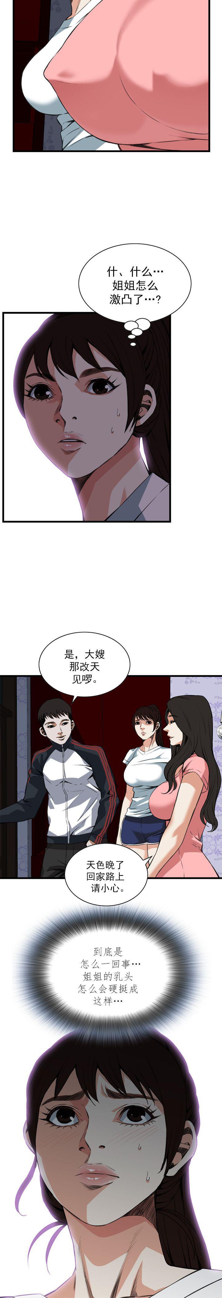 blh漫画韩漫全集-第73章无删减无遮挡章节图片 