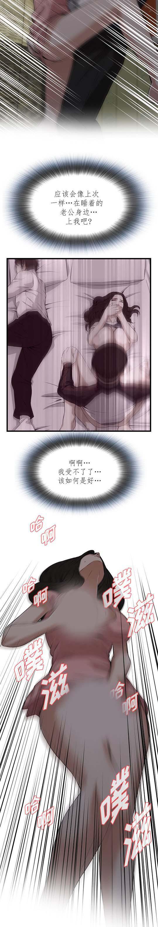 blh漫画韩漫全集-第73章无删减无遮挡章节图片 