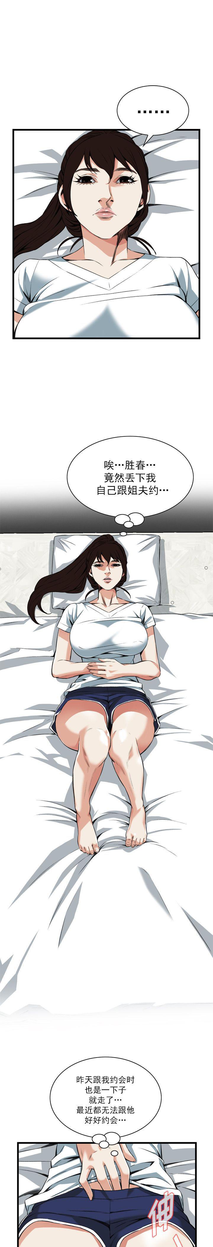 blh漫画韩漫全集-第73章无删减无遮挡章节图片 