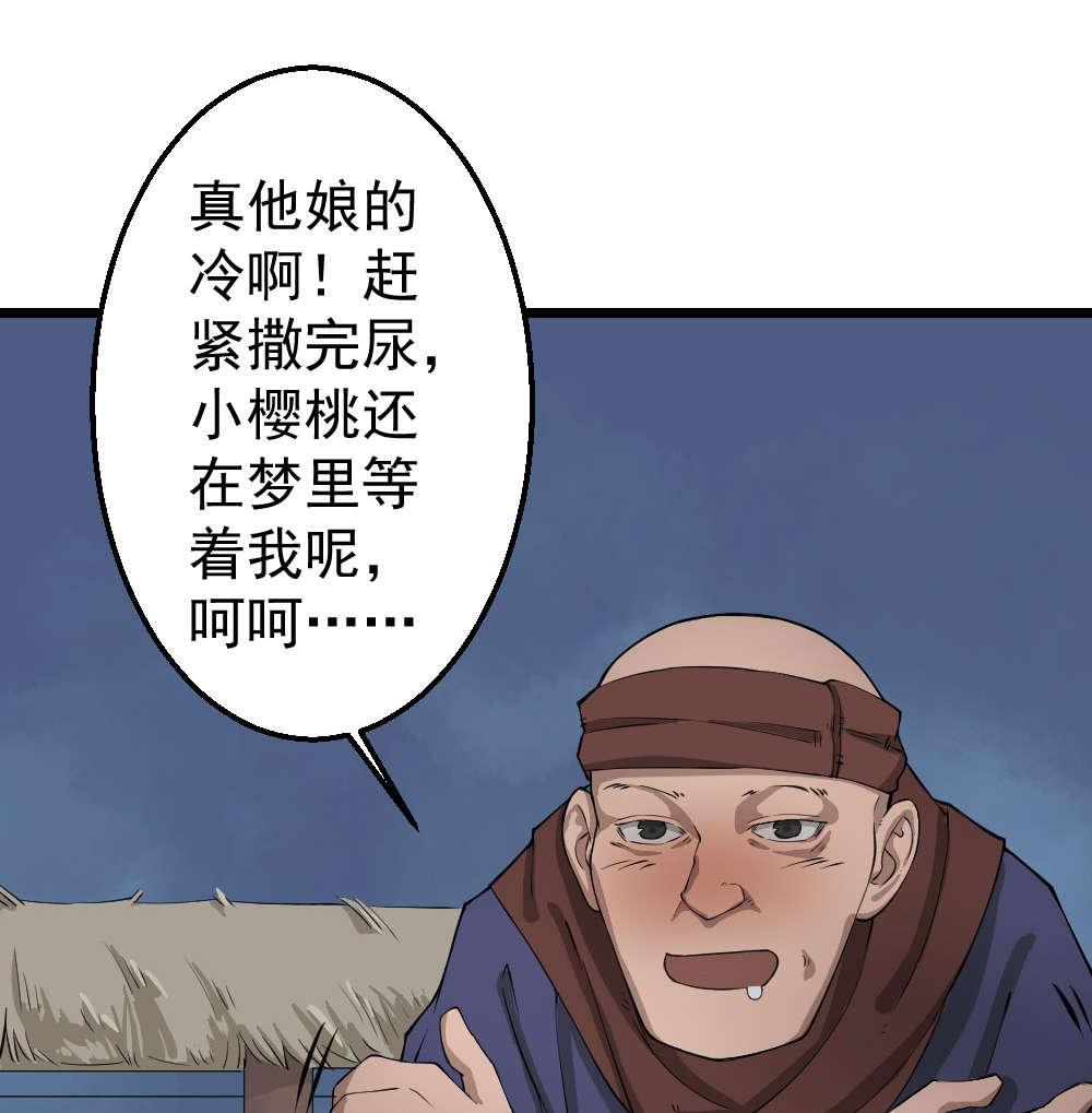 斗罗大陆漫画全集免费观看韩漫全集-12_12无删减无遮挡章节图片 