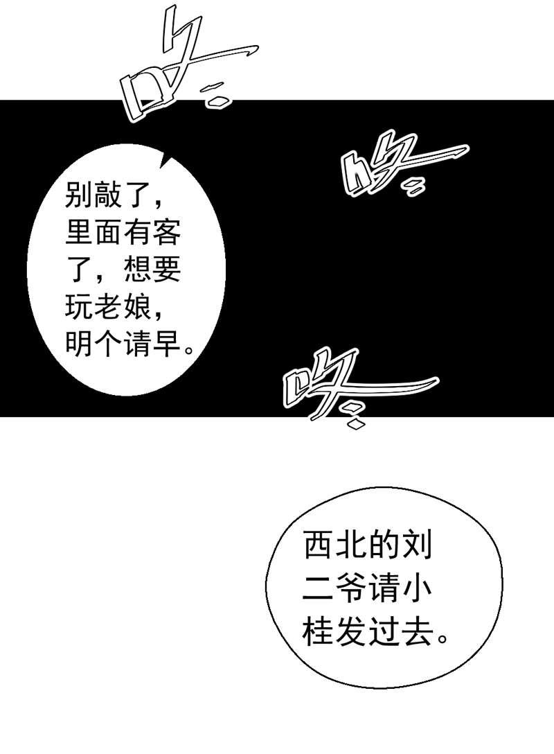 斗罗大陆漫画全集免费观看韩漫全集-17_17无删减无遮挡章节图片 