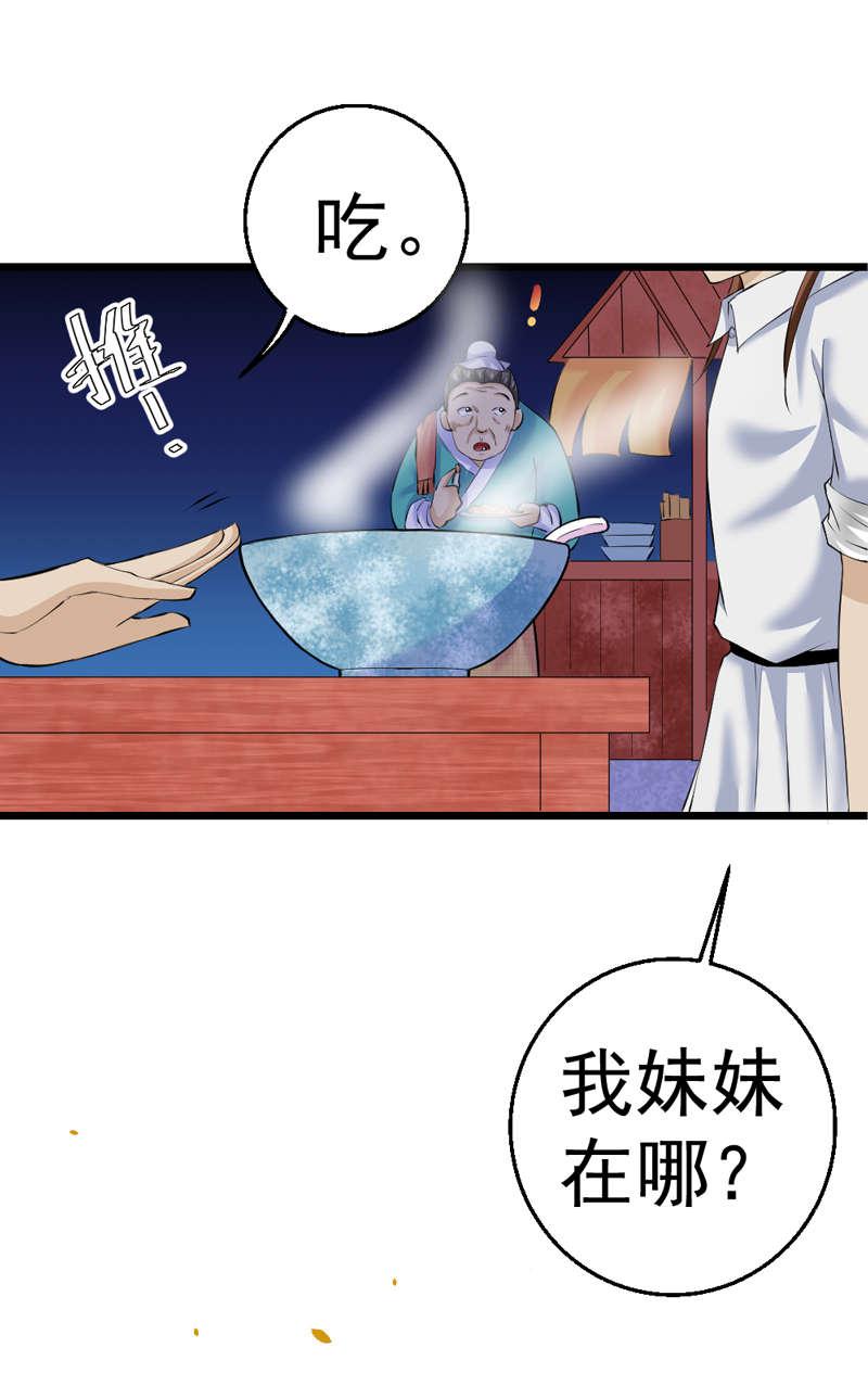 斗罗大陆漫画全集免费观看韩漫全集-24_24无删减无遮挡章节图片 