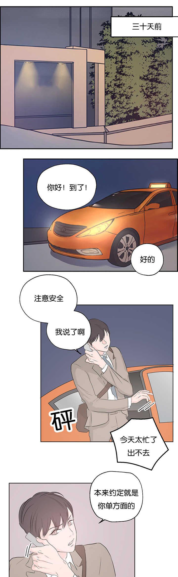 皇帝的独生女漫画免费韩漫全集-第1话无删减无遮挡章节图片 