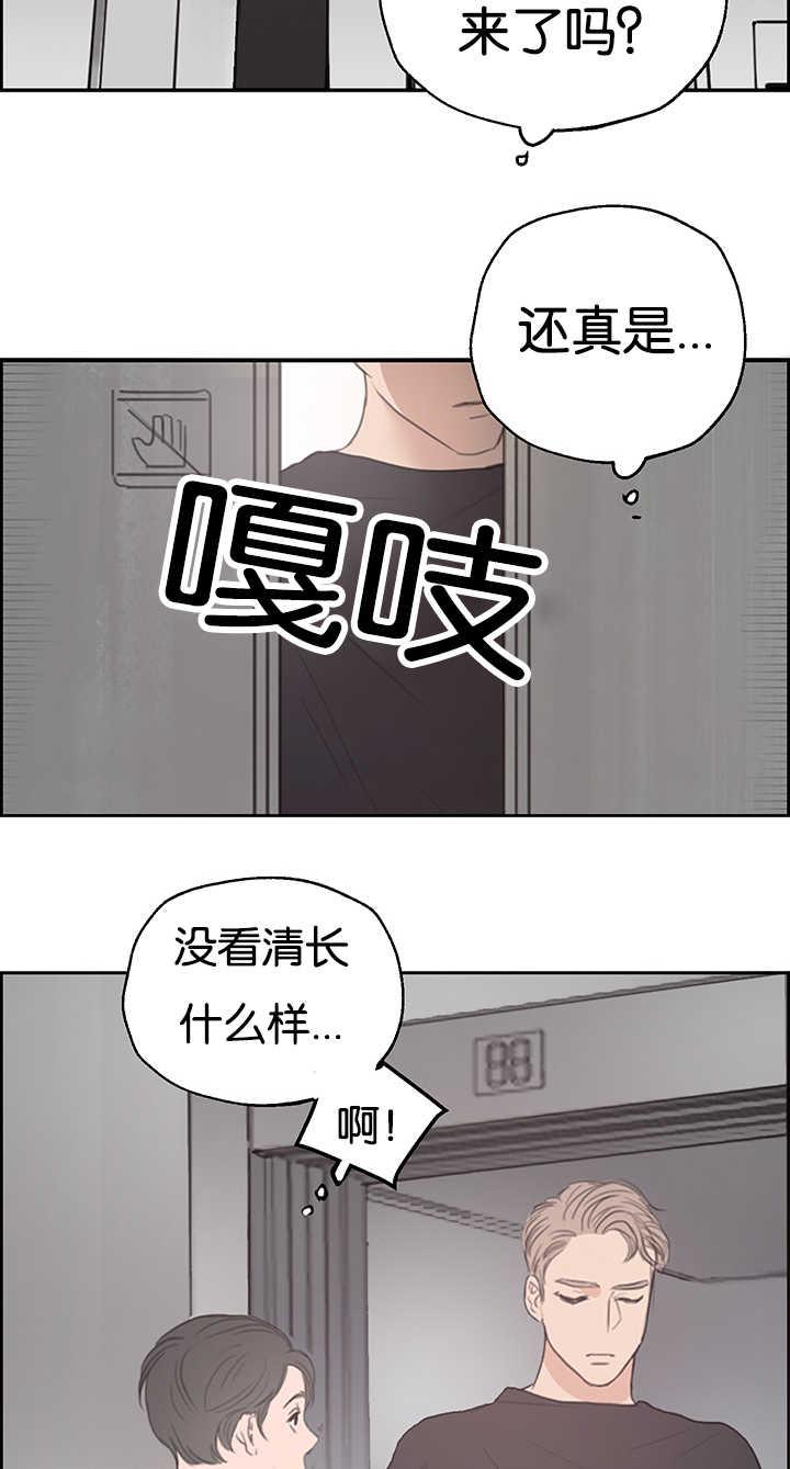 皇帝的独生女漫画免费韩漫全集-第1话无删减无遮挡章节图片 