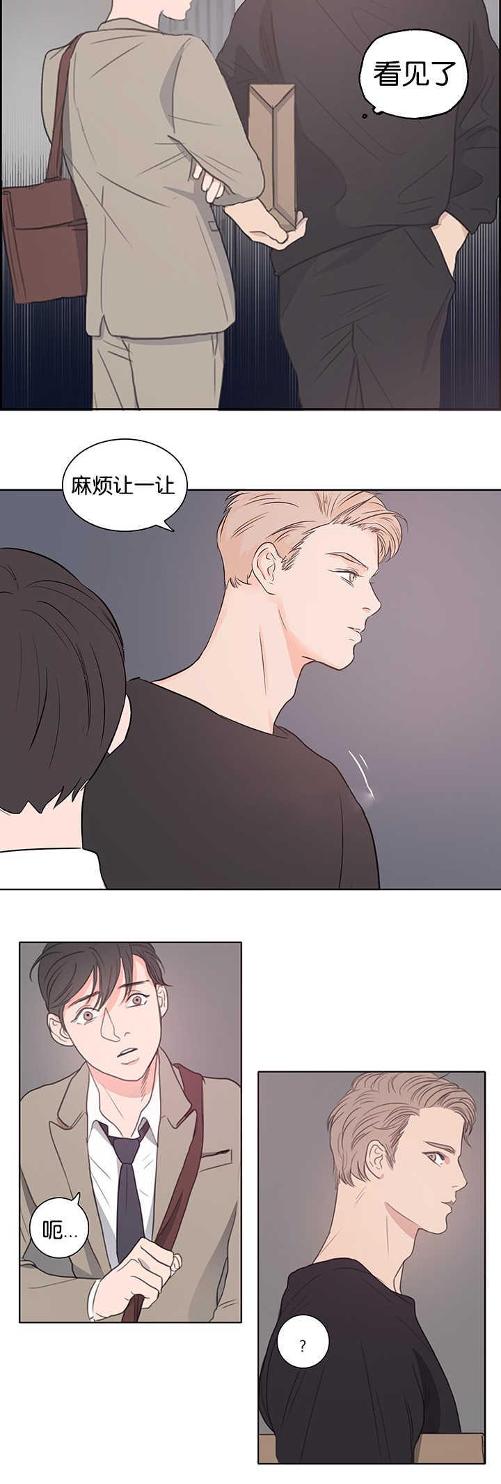皇帝的独生女漫画免费韩漫全集-第1话无删减无遮挡章节图片 