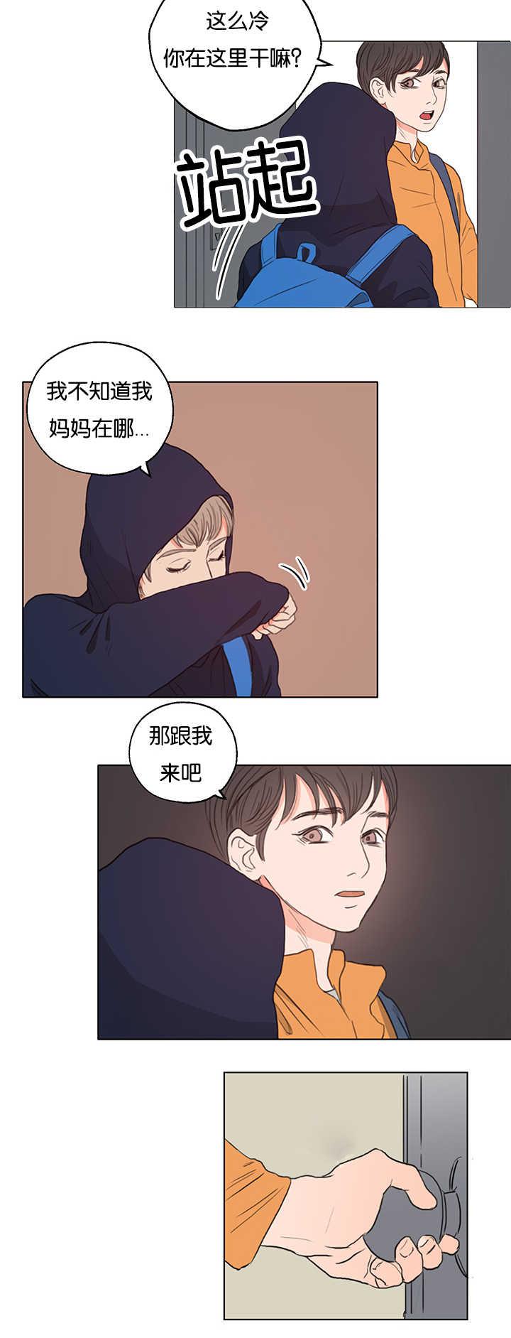 皇帝的独生女漫画免费韩漫全集-第2话无删减无遮挡章节图片 