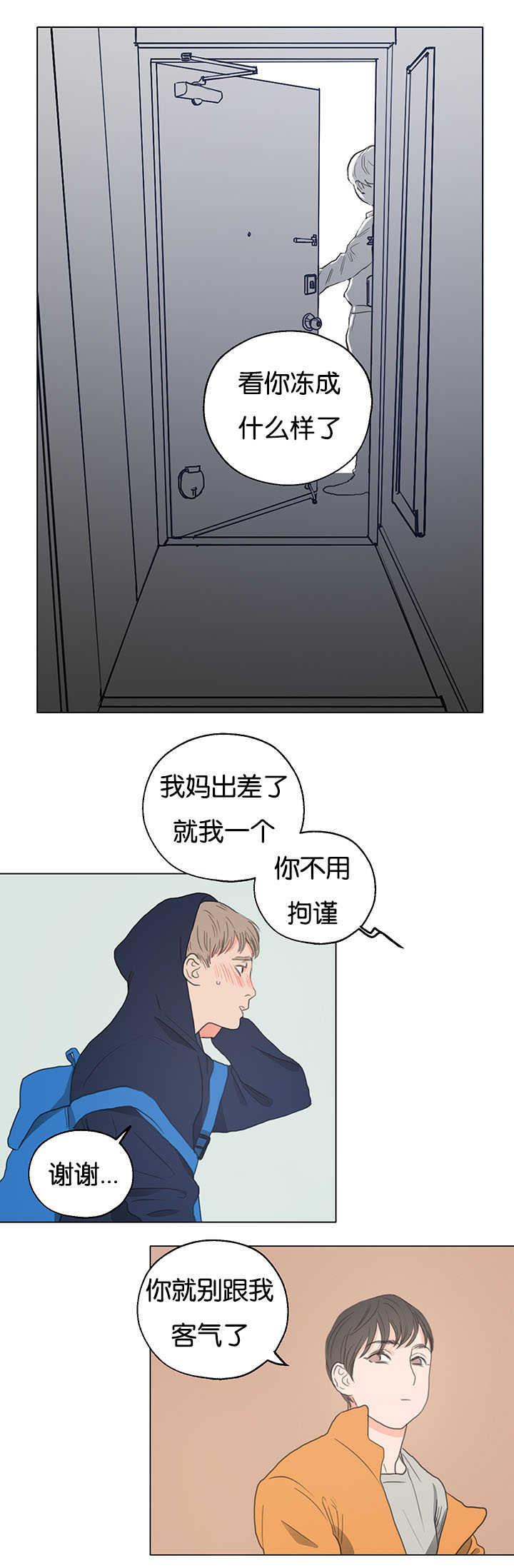 皇帝的独生女漫画免费韩漫全集-第2话无删减无遮挡章节图片 
