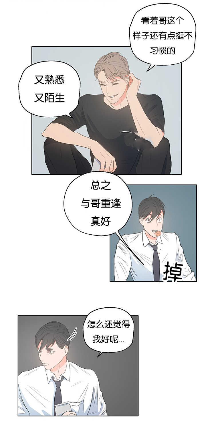 皇帝的独生女漫画免费韩漫全集-第3话无删减无遮挡章节图片 