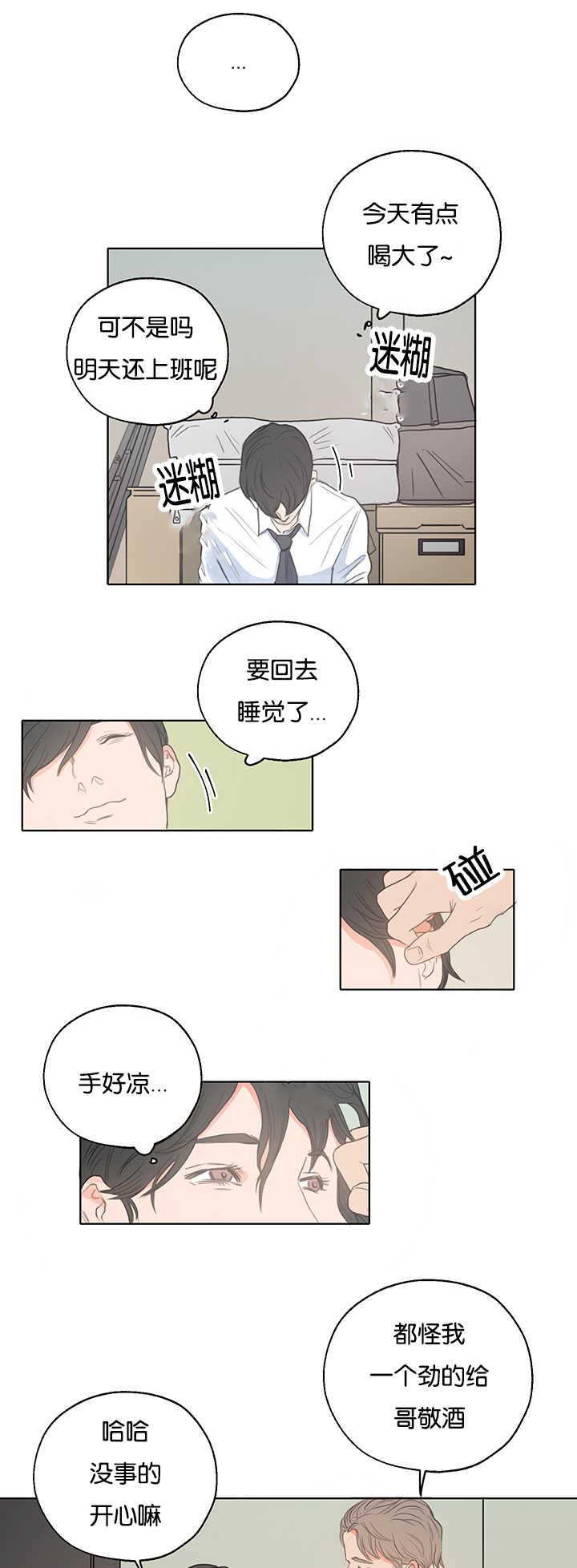 皇帝的独生女漫画免费韩漫全集-第3话无删减无遮挡章节图片 
