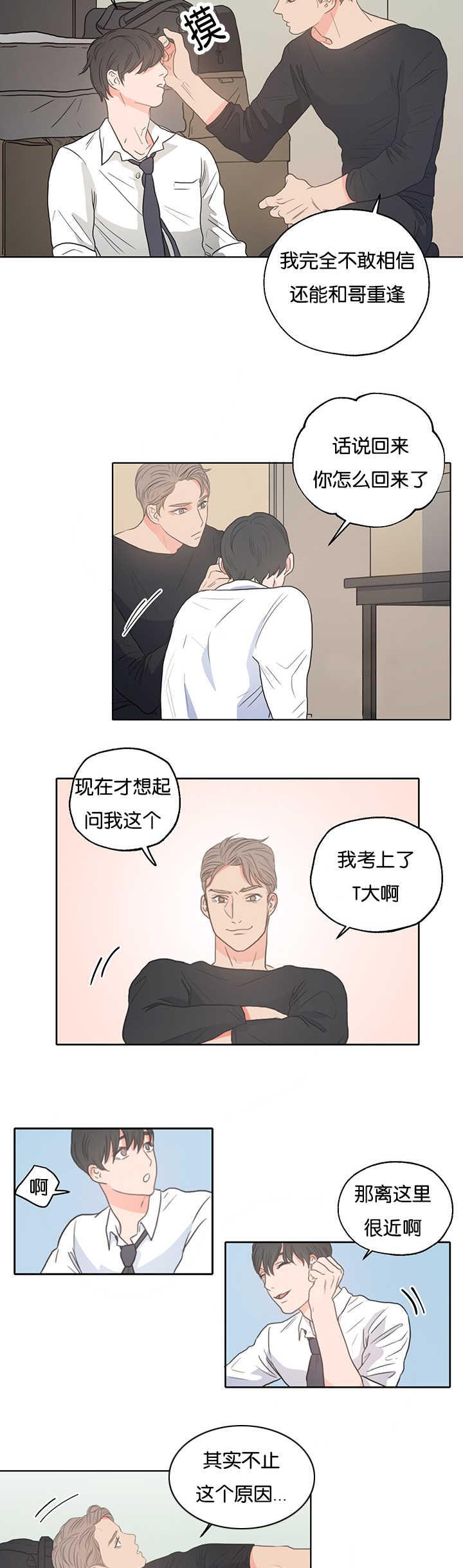 皇帝的独生女漫画免费韩漫全集-第3话无删减无遮挡章节图片 