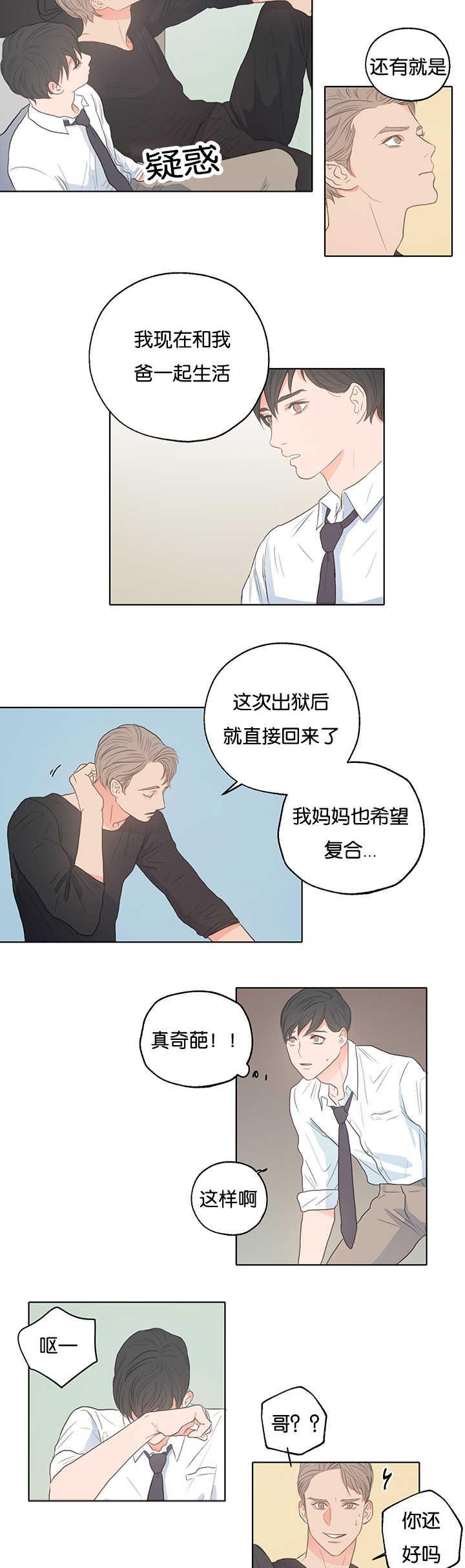皇帝的独生女漫画免费韩漫全集-第3话无删减无遮挡章节图片 