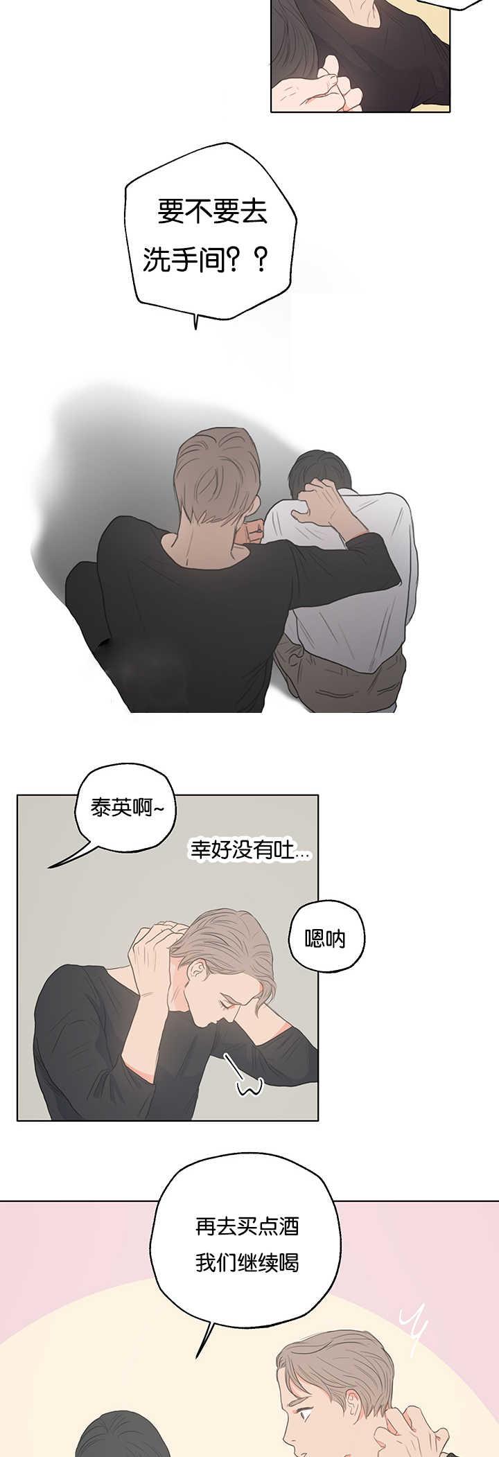 皇帝的独生女漫画免费韩漫全集-第3话无删减无遮挡章节图片 