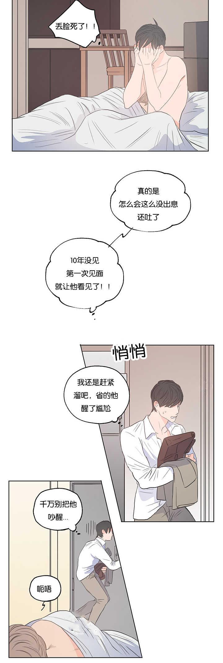 皇帝的独生女漫画免费韩漫全集-第4话无删减无遮挡章节图片 