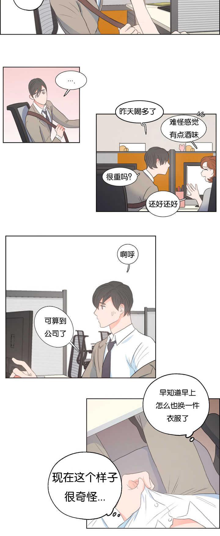 皇帝的独生女漫画免费韩漫全集-第4话无删减无遮挡章节图片 