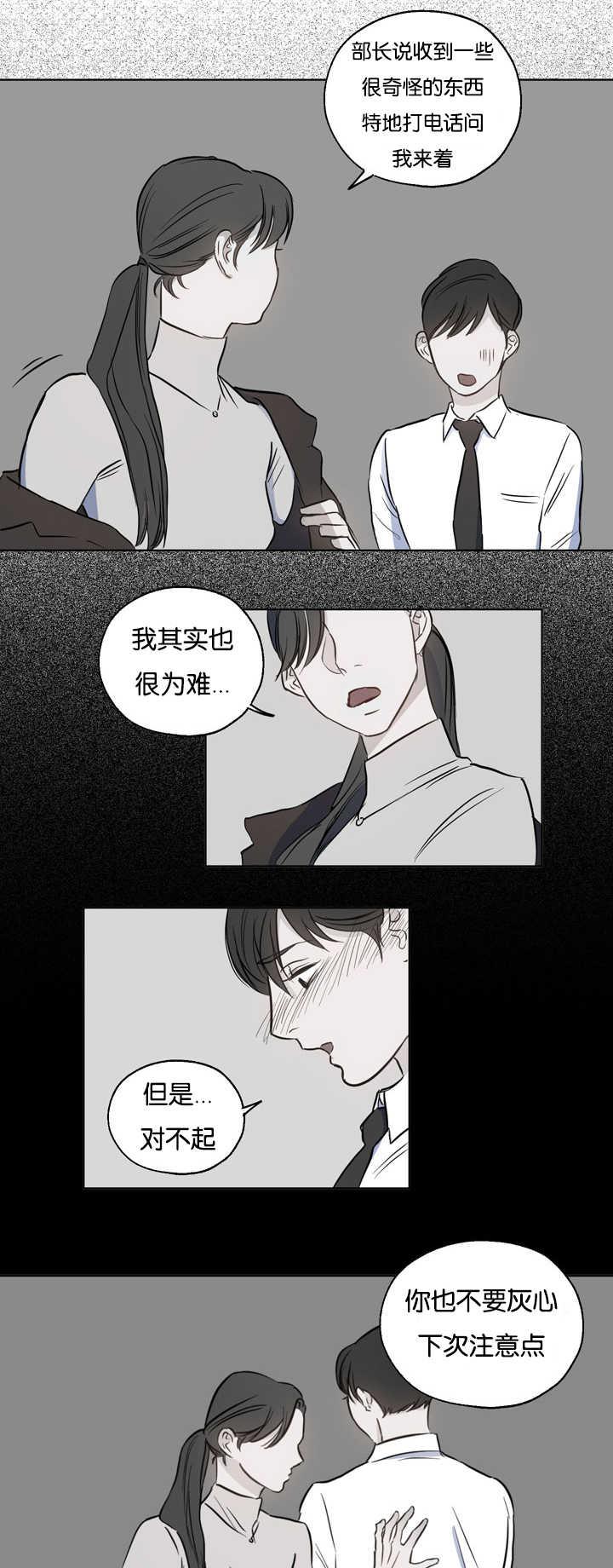 皇帝的独生女漫画免费韩漫全集-第5话无删减无遮挡章节图片 