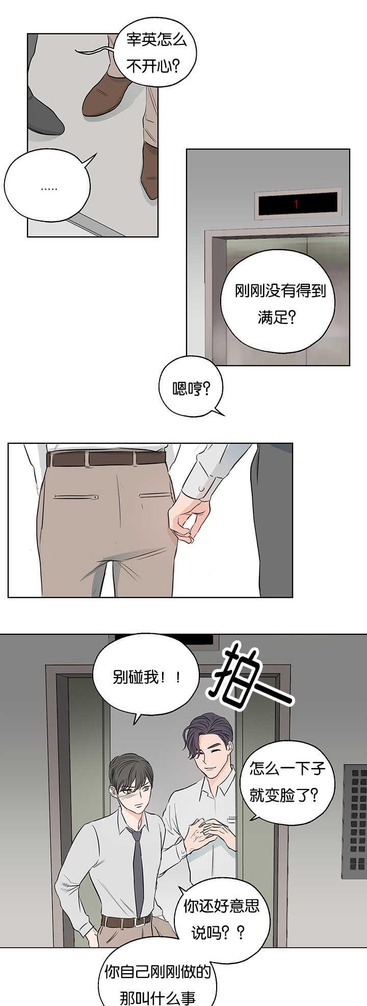 皇帝的独生女漫画免费韩漫全集-第5话无删减无遮挡章节图片 