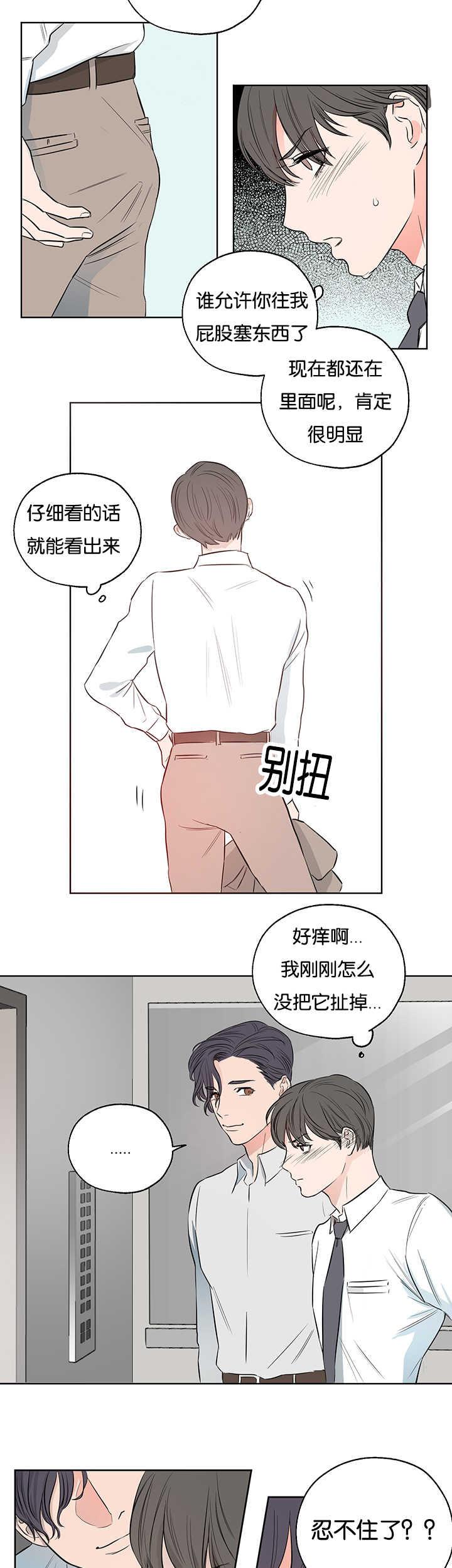 皇帝的独生女漫画免费韩漫全集-第5话无删减无遮挡章节图片 