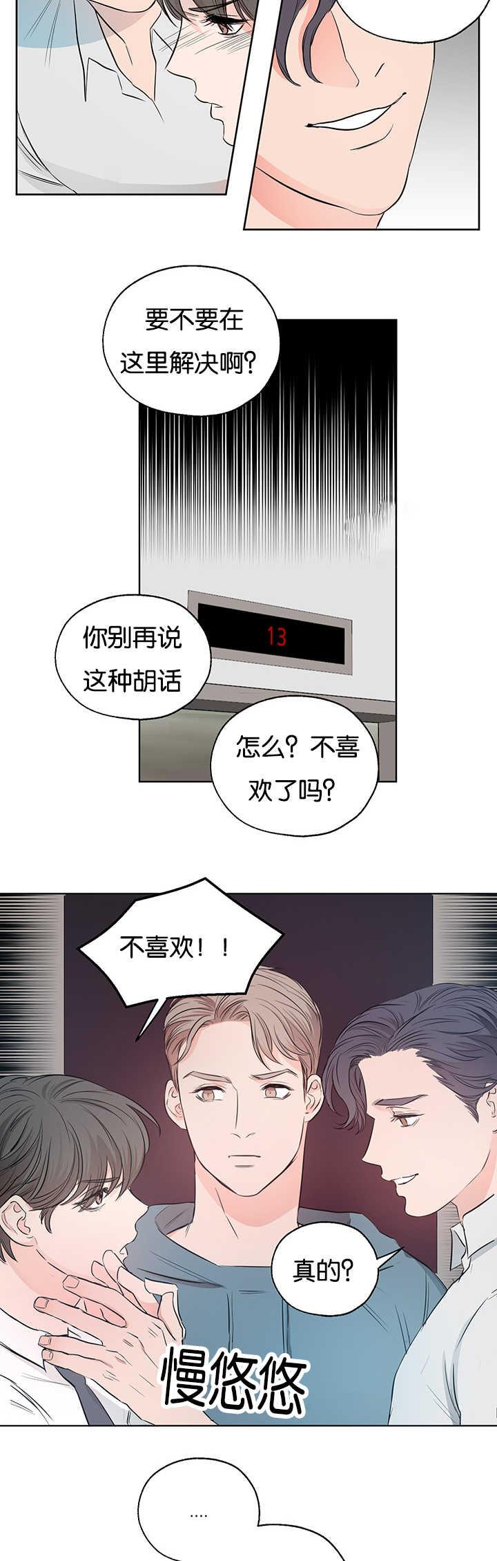 皇帝的独生女漫画免费韩漫全集-第5话无删减无遮挡章节图片 