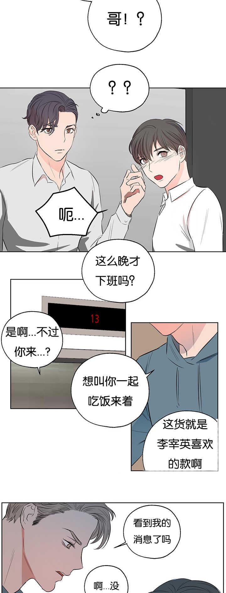 皇帝的独生女漫画免费韩漫全集-第5话无删减无遮挡章节图片 