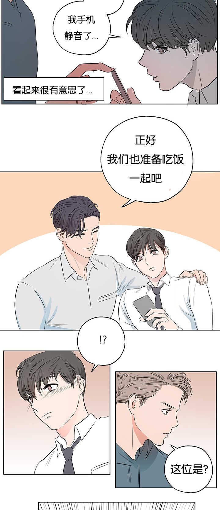 皇帝的独生女漫画免费韩漫全集-第5话无删减无遮挡章节图片 