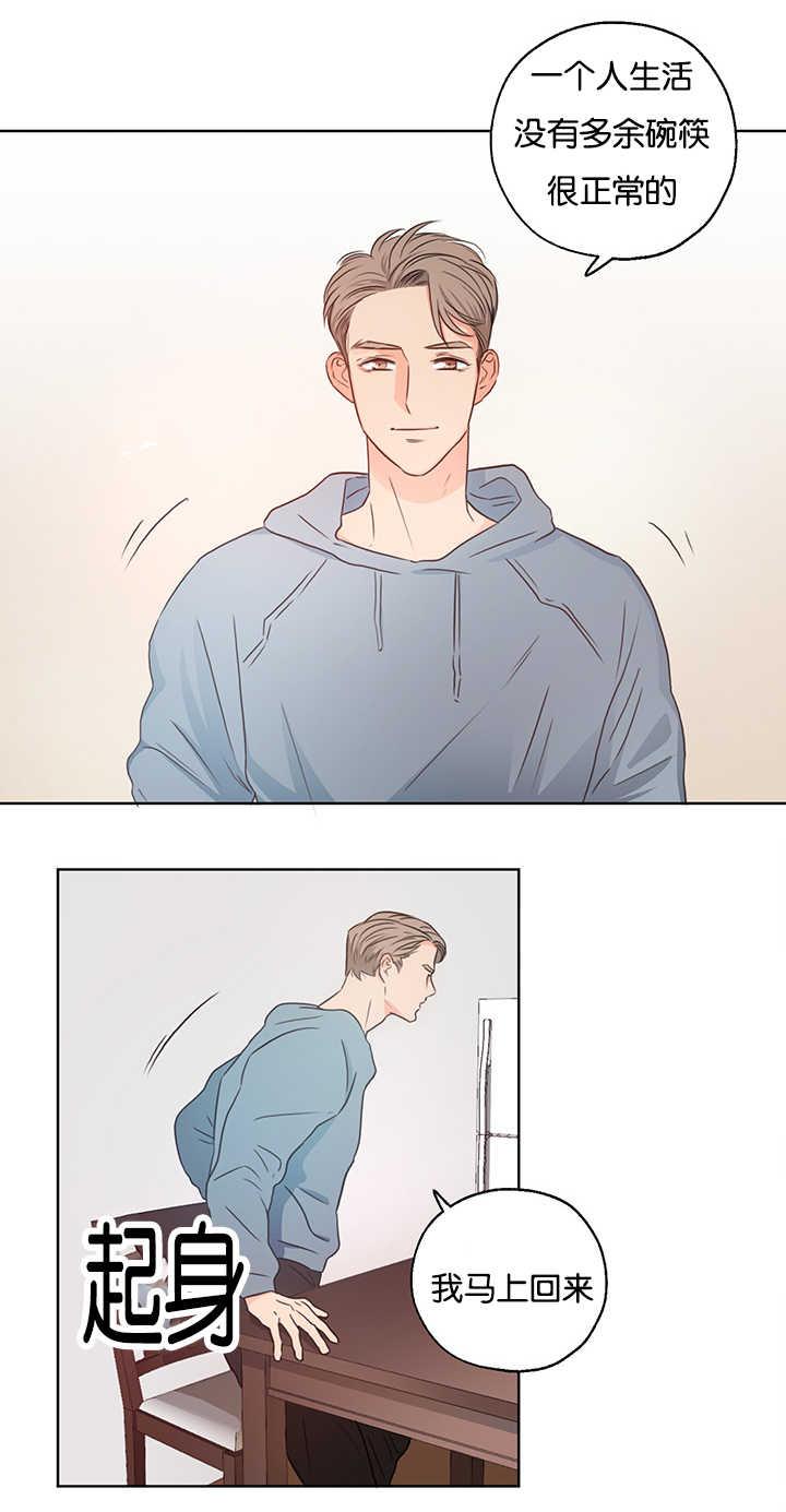 皇帝的独生女漫画免费韩漫全集-第6话无删减无遮挡章节图片 
