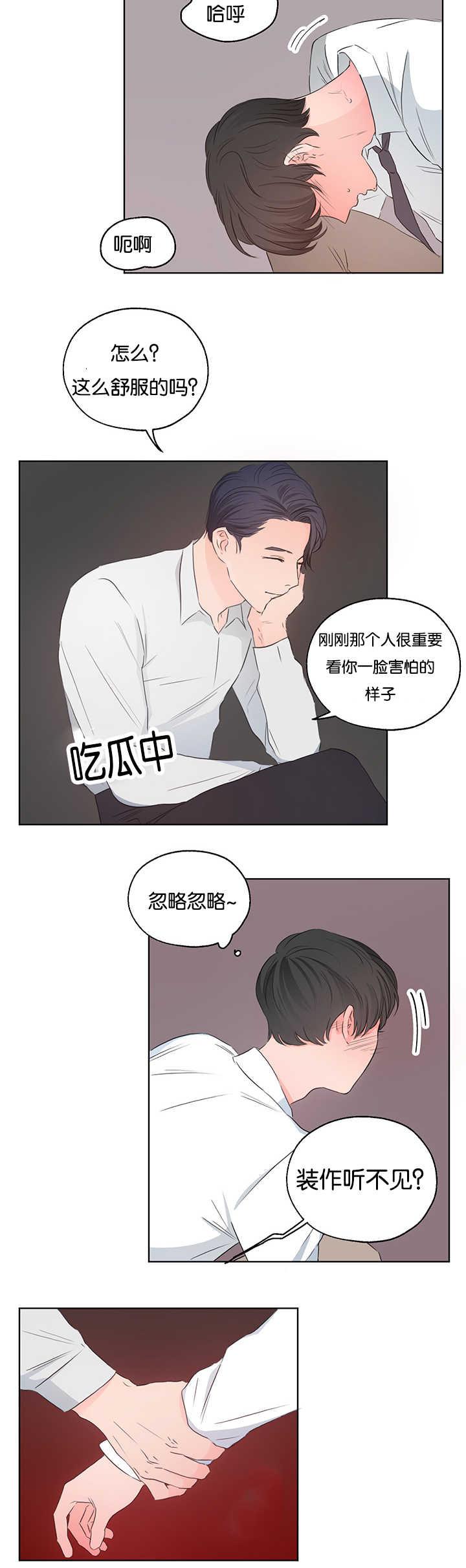 皇帝的独生女漫画免费韩漫全集-第6话无删减无遮挡章节图片 
