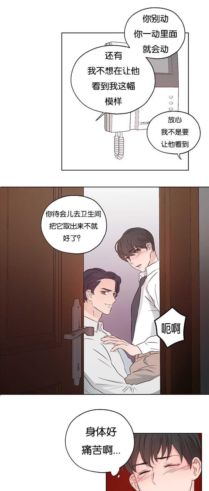 皇帝的独生女漫画免费韩漫全集-第6话无删减无遮挡章节图片 