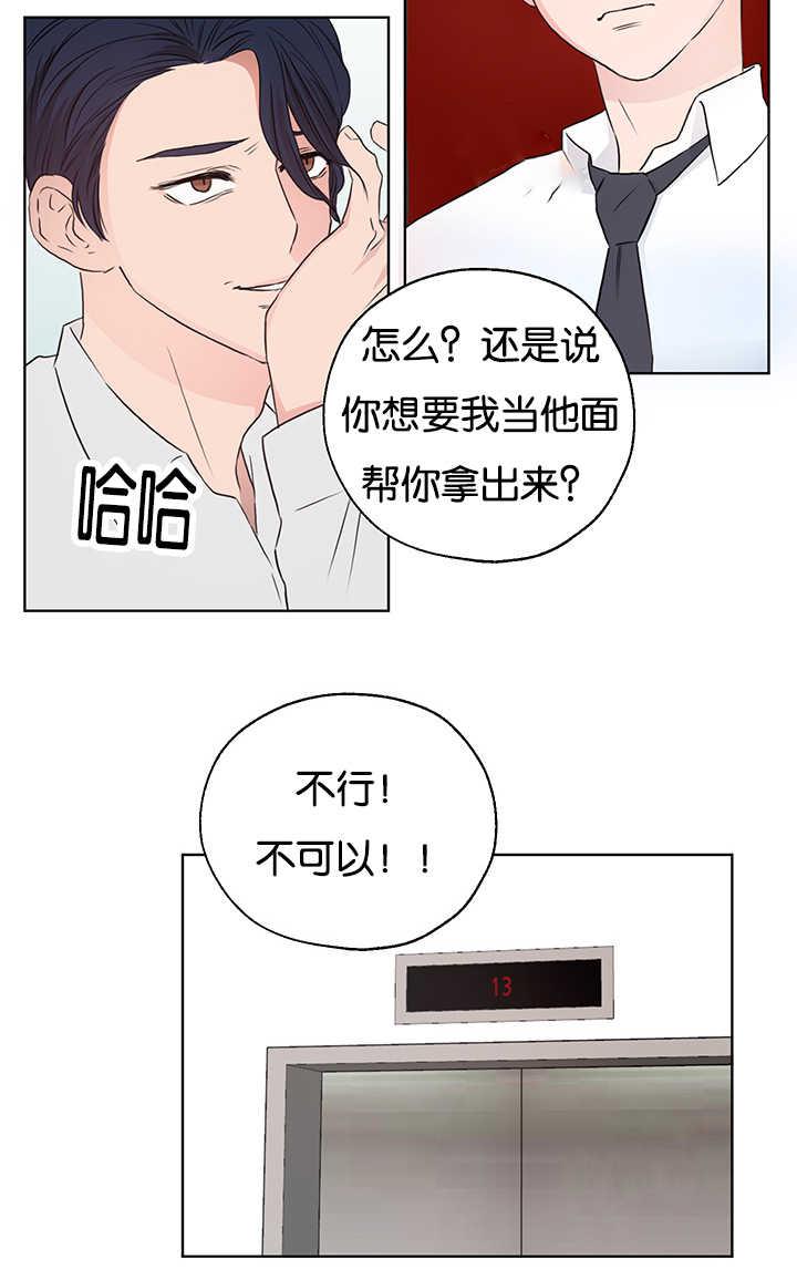 皇帝的独生女漫画免费韩漫全集-第6话无删减无遮挡章节图片 