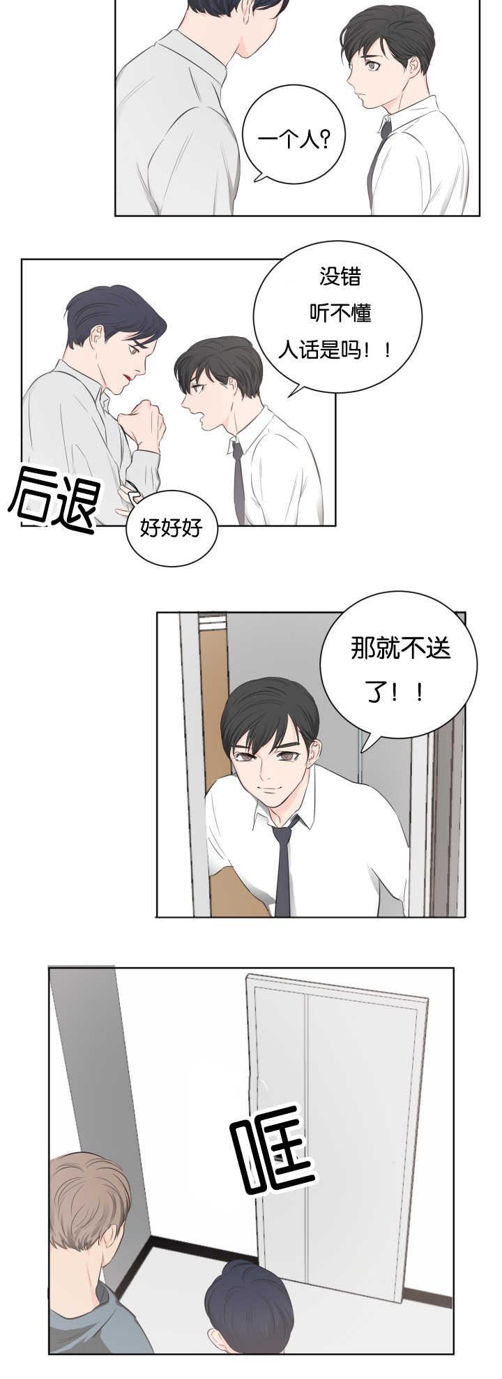 皇帝的独生女漫画免费韩漫全集-第7话无删减无遮挡章节图片 