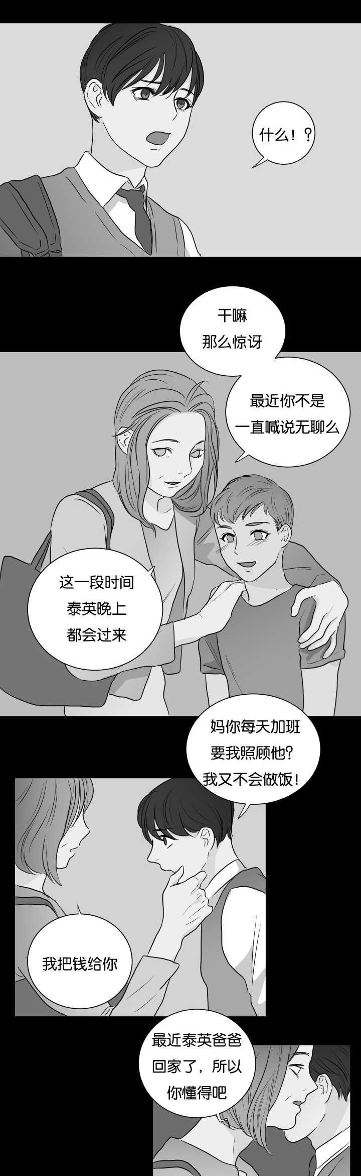 皇帝的独生女漫画免费韩漫全集-第8话无删减无遮挡章节图片 