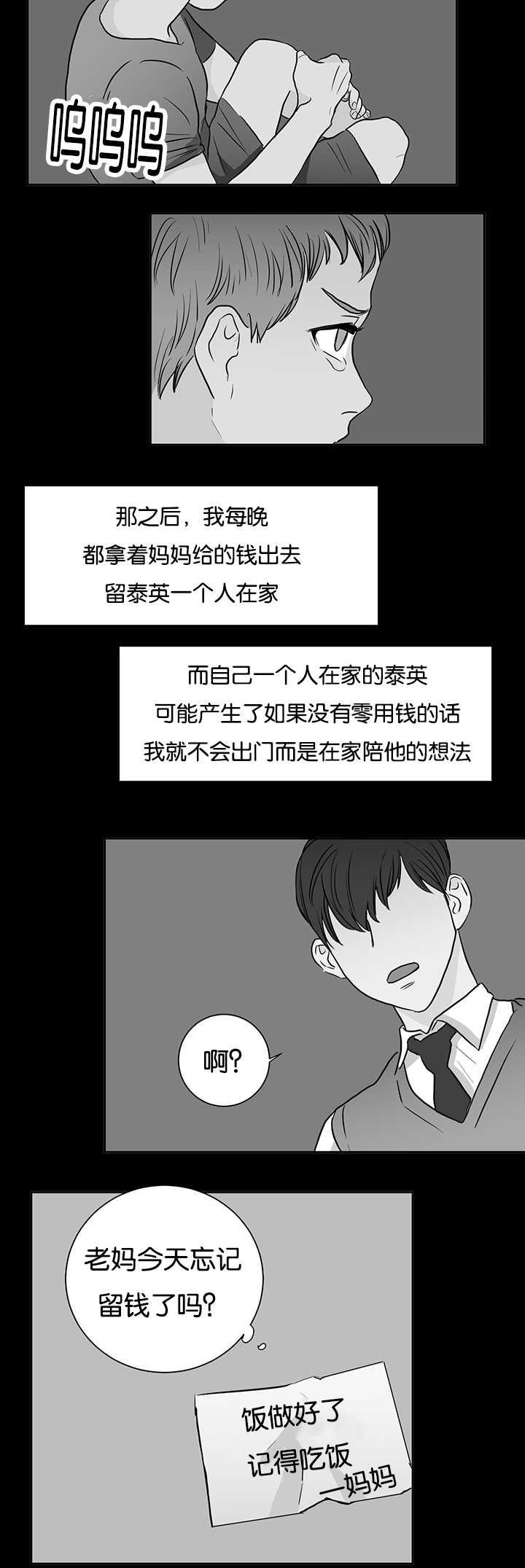 皇帝的独生女漫画免费韩漫全集-第8话无删减无遮挡章节图片 