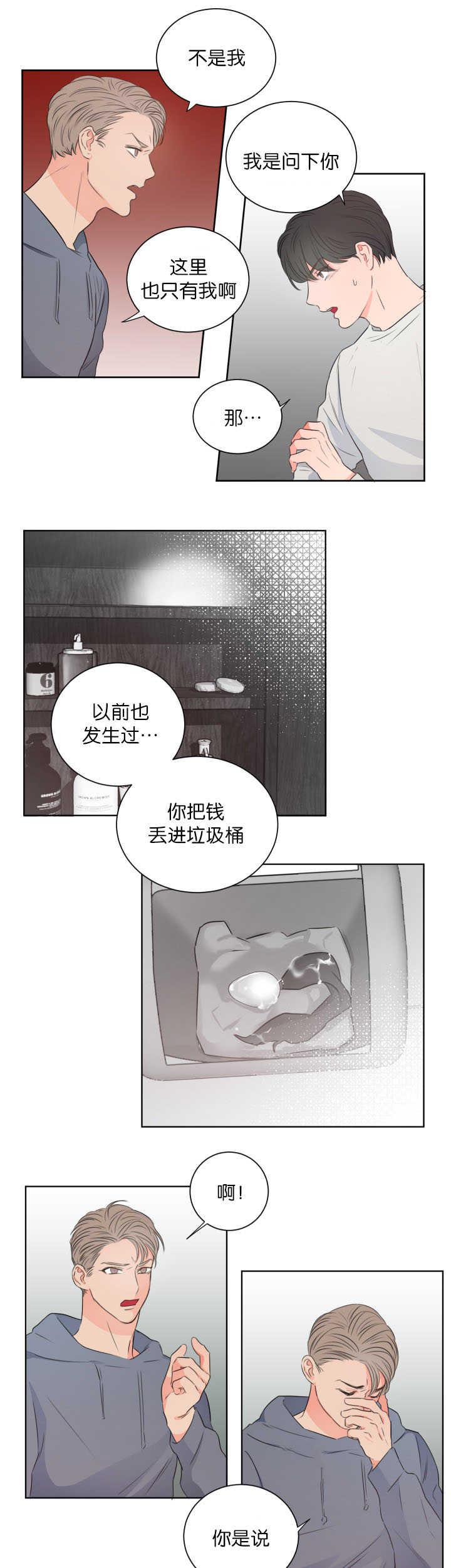 皇帝的独生女漫画免费韩漫全集-第9话无删减无遮挡章节图片 