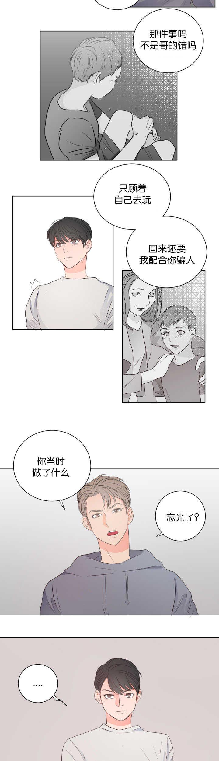 皇帝的独生女漫画免费韩漫全集-第9话无删减无遮挡章节图片 