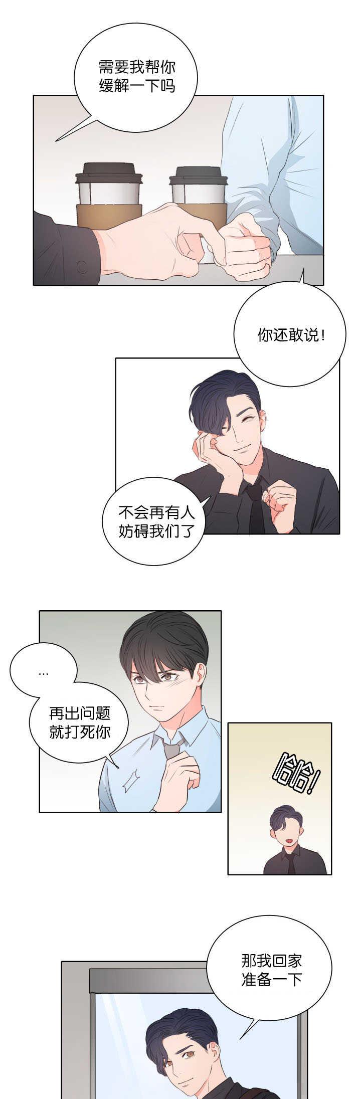 皇帝的独生女漫画免费韩漫全集-第9话无删减无遮挡章节图片 