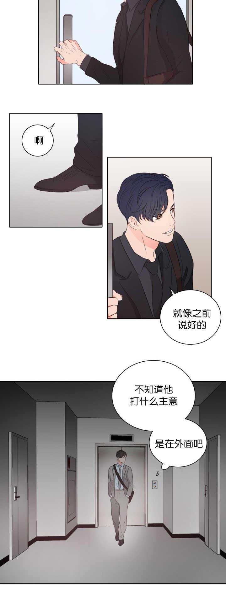 皇帝的独生女漫画免费韩漫全集-第9话无删减无遮挡章节图片 
