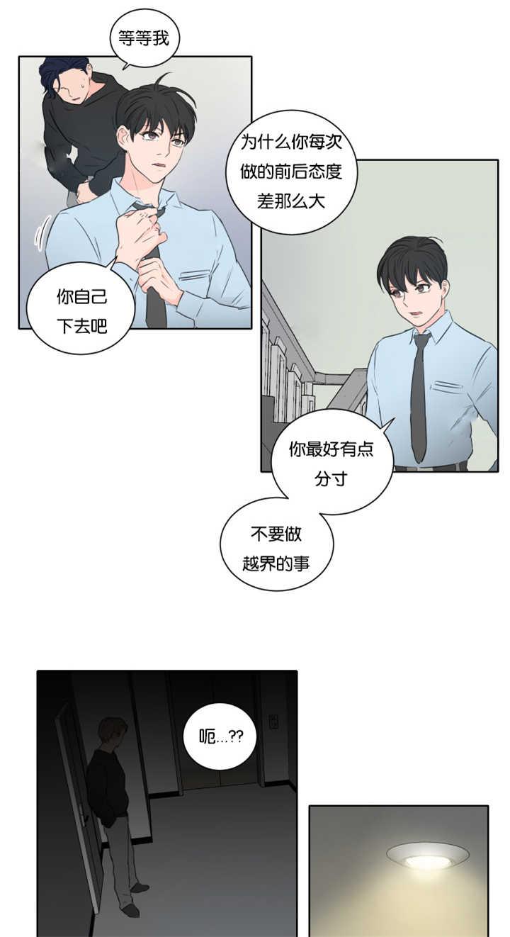 皇帝的独生女漫画免费韩漫全集-第10话无删减无遮挡章节图片 
