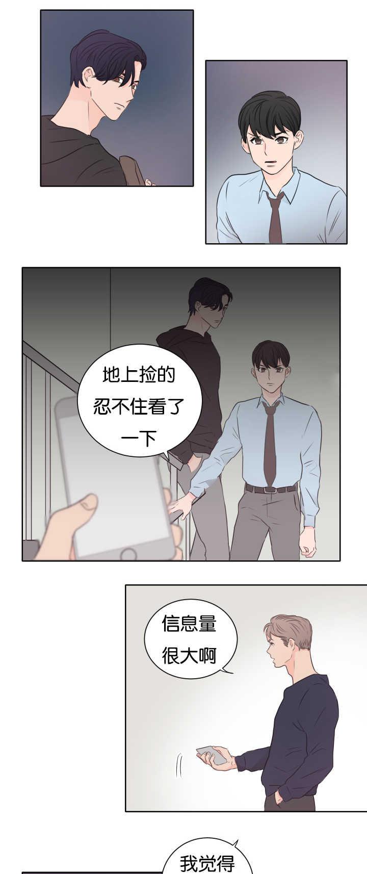 皇帝的独生女漫画免费韩漫全集-第10话无删减无遮挡章节图片 