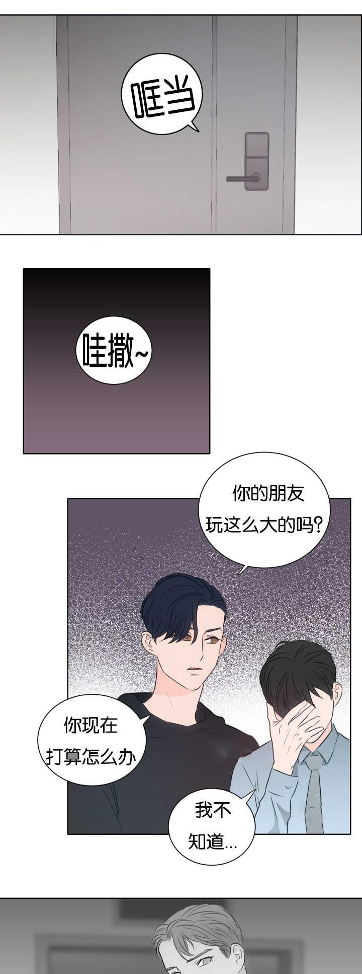 皇帝的独生女漫画免费韩漫全集-第11话无删减无遮挡章节图片 