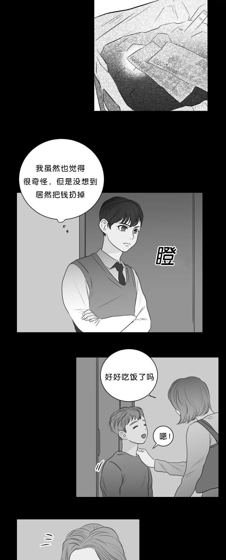 皇帝的独生女漫画免费韩漫全集-第11话无删减无遮挡章节图片 